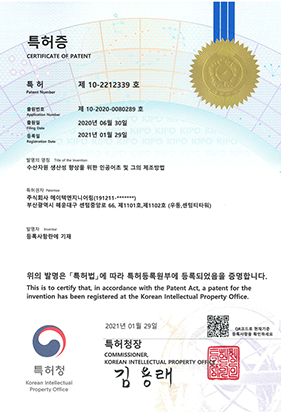 수산자원 생산성 향상을 위한 인공어초 및 그의 제조방법
