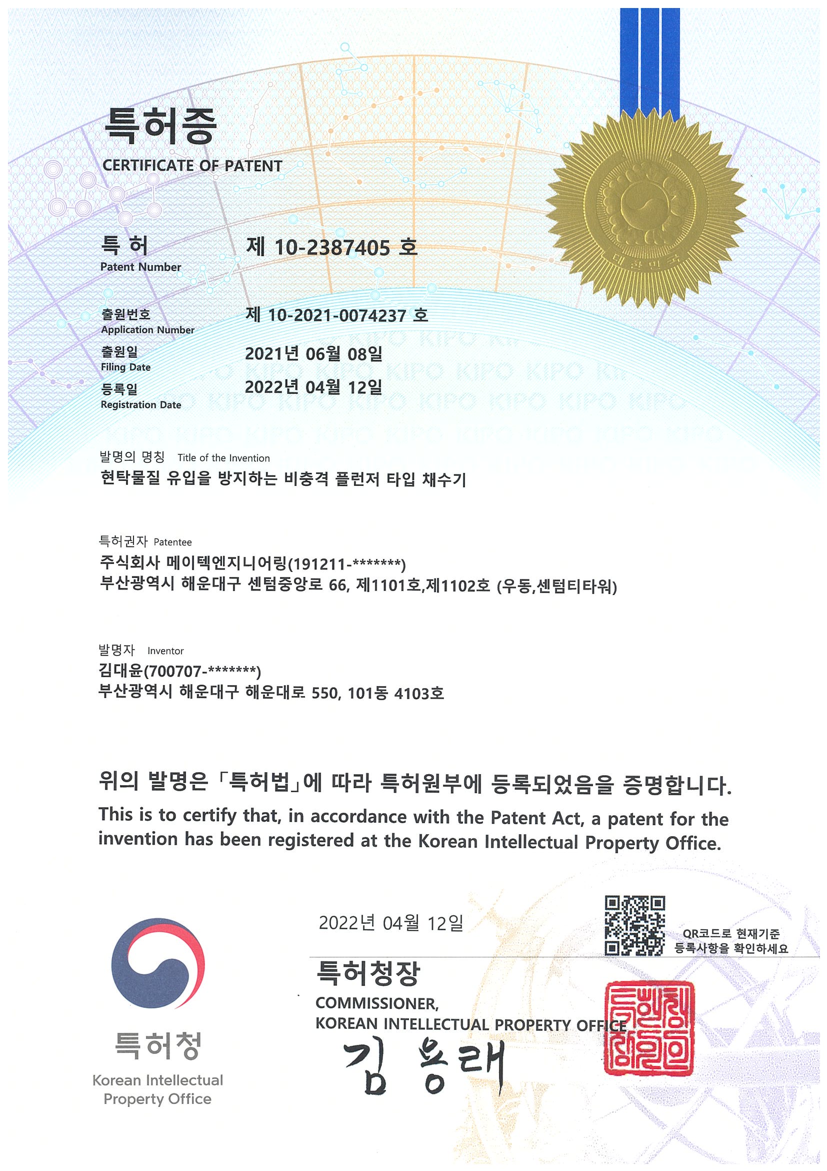 현탁물질 유입을 방지하는 비충격 플런저 타입 채수기